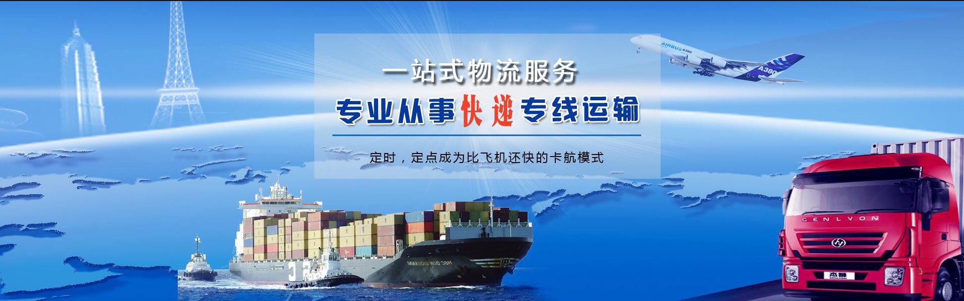 汉寿到克罗地亚物流公司-汉寿至克罗地亚物流专线-汉寿空运到克罗地亚-优时通物流有限公司